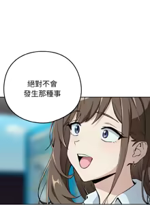 Page 776 of 下班后的秘密关系 | 下班後的秘密關係 1-111 - preview thumbnail