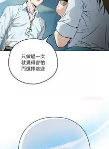 Page 777 of 下班后的秘密关系 | 下班後的秘密關係 1-111 - preview thumbnail