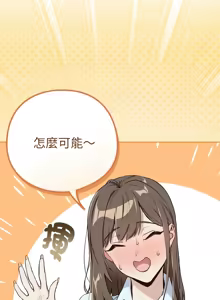 Page 780 of 下班后的秘密关系 | 下班後的秘密關係 1-111 - preview thumbnail