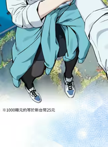 Page 784 of 下班后的秘密关系 | 下班後的秘密關係 1-111 - preview thumbnail