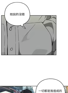 Page 788 of 下班后的秘密关系 | 下班後的秘密關係 1-111 - preview thumbnail