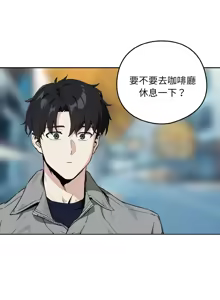 Page 789 of 下班后的秘密关系 | 下班後的秘密關係 1-111 - preview thumbnail