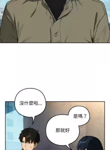 Page 790 of 下班后的秘密关系 | 下班後的秘密關係 1-111 - preview thumbnail