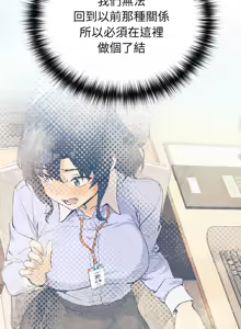 Page 791 of 下班后的秘密关系 | 下班後的秘密關係 1-111 - preview thumbnail