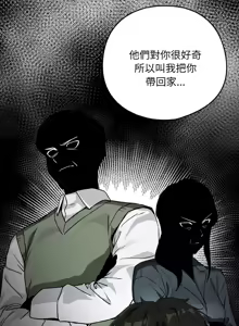 Page 793 of 下班后的秘密关系 | 下班後的秘密關係 1-111 - preview thumbnail