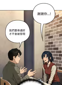 Page 794 of 下班后的秘密关系 | 下班後的秘密關係 1-111 - preview thumbnail