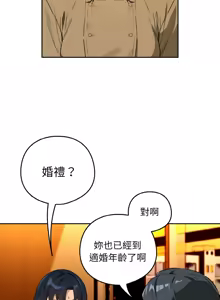 Page 796 of 下班后的秘密关系 | 下班後的秘密關係 1-111 - preview thumbnail