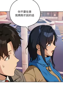 Page 799 of 下班后的秘密关系 | 下班後的秘密關係 1-111 - preview thumbnail