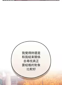 Page 801 of 下班后的秘密关系 | 下班後的秘密關係 1-111 - preview thumbnail