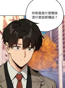 Page 802 of 下班后的秘密关系 | 下班後的秘密關係 1-111 - preview thumbnail