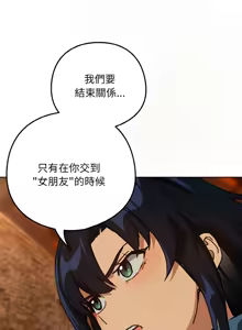 Page 812 of 下班后的秘密关系 | 下班後的秘密關係 1-111 - preview thumbnail