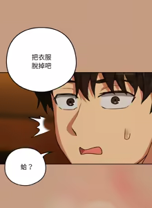 Page 816 of 下班后的秘密关系 | 下班後的秘密關係 1-111 - preview thumbnail