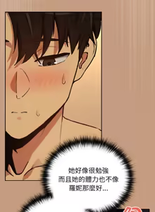 Page 835 of 下班后的秘密关系 | 下班後的秘密關係 1-111 - preview thumbnail