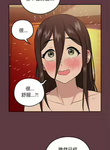 Page 84 of 下班后的秘密关系 | 下班後的秘密關係 1-111 - preview thumbnail