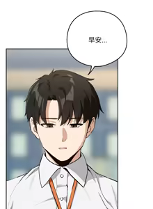 Page 848 of 下班后的秘密关系 | 下班後的秘密關係 1-111 - preview thumbnail