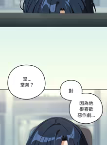 Page 849 of 下班后的秘密关系 | 下班後的秘密關係 1-111 - preview thumbnail