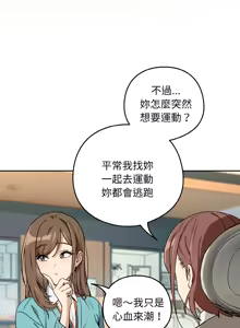 Page 851 of 下班后的秘密关系 | 下班後的秘密關係 1-111 - preview thumbnail