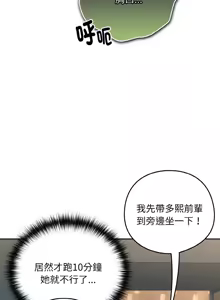 Page 855 of 下班后的秘密关系 | 下班後的秘密關係 1-111 - preview thumbnail