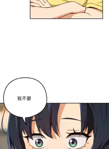 Page 866 of 下班后的秘密关系 | 下班後的秘密關係 1-111 - preview thumbnail