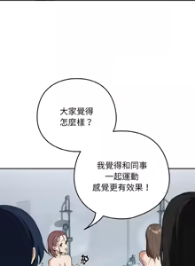Page 871 of 下班后的秘密关系 | 下班後的秘密關係 1-111 - preview thumbnail