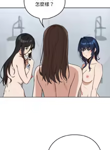 Page 873 of 下班后的秘密关系 | 下班後的秘密關係 1-111 - preview thumbnail