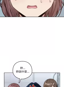 Page 874 of 下班后的秘密关系 | 下班後的秘密關係 1-111 - preview thumbnail