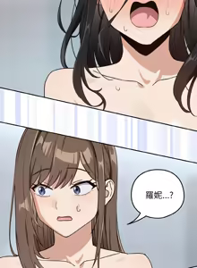 Page 877 of 下班后的秘密关系 | 下班後的秘密關係 1-111 - preview thumbnail