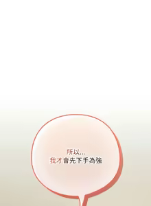 Page 887 of 下班后的秘密关系 | 下班後的秘密關係 1-111 - preview thumbnail