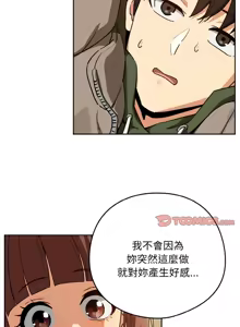 Page 891 of 下班后的秘密关系 | 下班後的秘密關係 1-111 - preview thumbnail