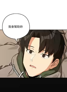 Page 896 of 下班后的秘密关系 | 下班後的秘密關係 1-111 - preview thumbnail