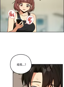 Page 897 of 下班后的秘密关系 | 下班後的秘密關係 1-111 - preview thumbnail