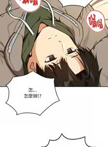 Page 901 of 下班后的秘密关系 | 下班後的秘密關係 1-111 - preview thumbnail