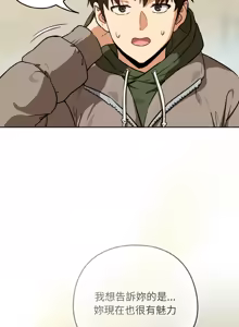 Page 908 of 下班后的秘密关系 | 下班後的秘密關係 1-111 - preview thumbnail