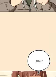 Page 912 of 下班后的秘密关系 | 下班後的秘密關係 1-111 - preview thumbnail