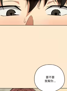 Page 913 of 下班后的秘密关系 | 下班後的秘密關係 1-111 - preview thumbnail