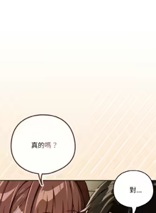 Page 923 of 下班后的秘密关系 | 下班後的秘密關係 1-111 - preview thumbnail