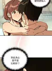 Page 925 of 下班后的秘密关系 | 下班後的秘密關係 1-111 - preview thumbnail