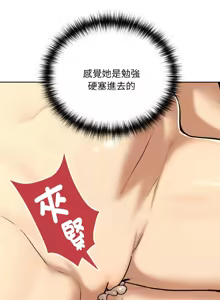Page 929 of 下班后的秘密关系 | 下班後的秘密關係 1-111 - preview thumbnail