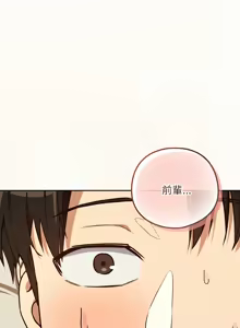 Page 934 of 下班后的秘密关系 | 下班後的秘密關係 1-111 - preview thumbnail