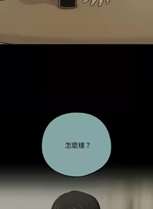 Page 945 of 下班后的秘密关系 | 下班後的秘密關係 1-111 - preview thumbnail