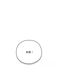 Page 948 of 下班后的秘密关系 | 下班後的秘密關係 1-111 - preview thumbnail