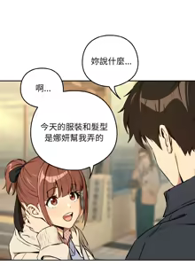 Page 950 of 下班后的秘密关系 | 下班後的秘密關係 1-111 - preview thumbnail