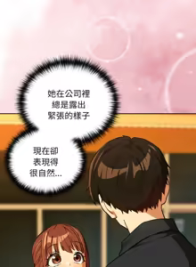 Page 955 of 下班后的秘密关系 | 下班後的秘密關係 1-111 - preview thumbnail