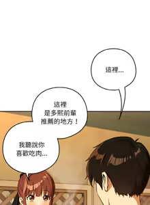 Page 956 of 下班后的秘密关系 | 下班後的秘密關係 1-111 - preview thumbnail