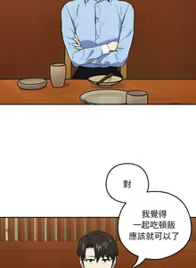 Page 96 of 下班后的秘密关系 | 下班後的秘密關係 1-111 - preview thumbnail