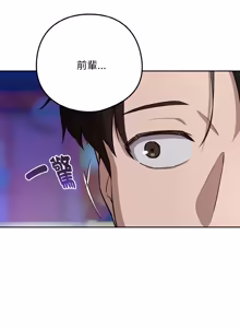 Page 964 of 下班后的秘密关系 | 下班後的秘密關係 1-111 - preview thumbnail