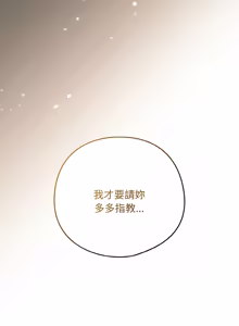 Page 969 of 下班后的秘密关系 | 下班後的秘密關係 1-111 - preview thumbnail
