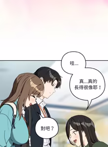 Page 973 of 下班后的秘密关系 | 下班後的秘密關係 1-111 - preview thumbnail