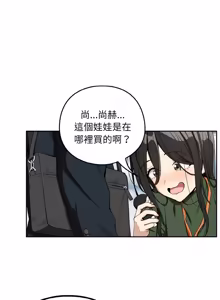 Page 974 of 下班后的秘密关系 | 下班後的秘密關係 1-111 - preview thumbnail