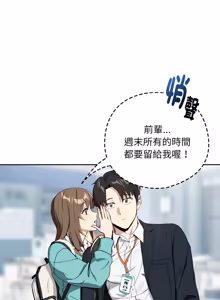 Page 975 of 下班后的秘密关系 | 下班後的秘密關係 1-111 - preview thumbnail